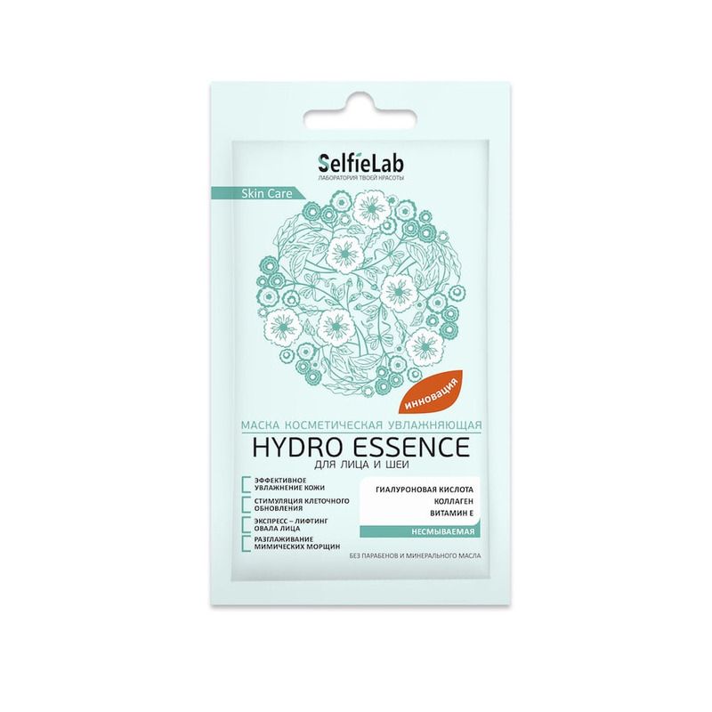 Маска косметическая увлажняющая для лица и шеи «Hydro Essence» от SelfieLab