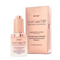 LuxCare VIP Сыворотка-люкс Мгновенный лифтинг Ремоделирующий эффект для лица от Витэкс