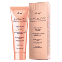 LuxCare VIP Крем-маска для лица ночная несмываемая Антивозрастной абсолют от Витэкс