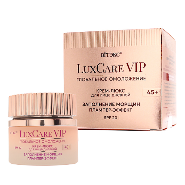 LuxCare VIP ГЛОБАЛЬНОЕ ОМОЛОЖЕНИЕ КРЕМ-ЛЮКС 45+ дневной для лица ЗАПОЛНЕНИЕ МОРЩИН, ПЛАМПЕР-ЭФФЕКТ, SPF 20