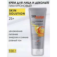 Skin Solution Face Cream with Vitamin C and Hyaluronic Acid from Belita