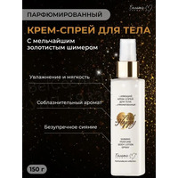 Perfumed radiant cream spray for from Belita-M
