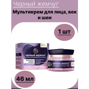 Multi-cream for face, neck and eyelids Black Pearl