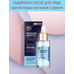 Anti-wrinkle facial booster serum Black Pearl