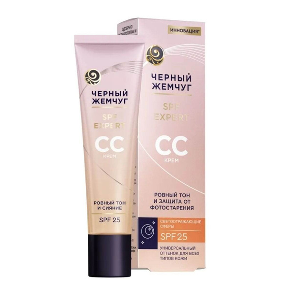 CC cream SPF 25 for all skin types Black Pearl
