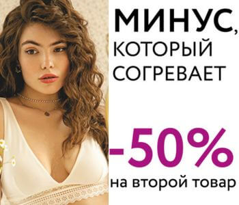Добавляйте ЛЮБЫЕ ДВА, получите скидку в 50% на второй товар Милавица, Белорусский лён, текстиль...
