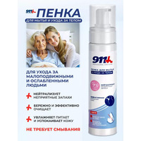 911 Foam for washing and body care 250 ml from Twin Tech