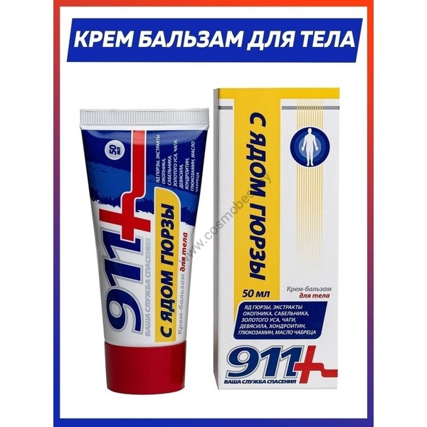 911 Cream-balm for muscle and joint pain with gyurza poison from Twins Tech