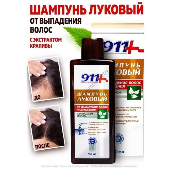911 Шампунь Луковый с экстрактом крапивы от выпадения волос от Твинс Тек