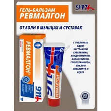 911 Гель-бальзам Ревмалгон от Твинс Тек