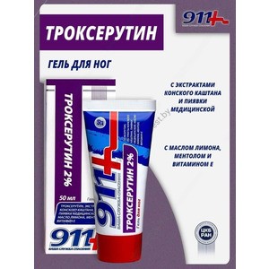911 Troxerutin toning gel from Twins Tech
