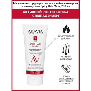 Mask-activator for hair growth with cayenne pepper and usma oil from Aravia