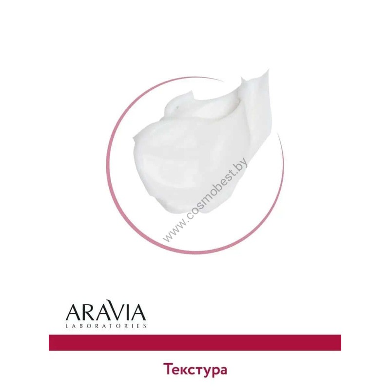 Aravia peptide ampoule firming cream. Крем пищевой.