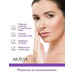 Nourishing face cream with retinol 200 IU from Aravia