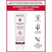 Шампунь-активатор для роста волос с биотином, кофеином и витаминами от Aravia