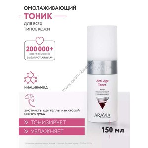 Anti-Age Toner with niacinamide from Aravia