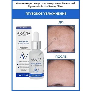 Hyaluronic Active Serum from Aravia