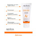 Face cream for radiant skin with Vitamin C from Aravia