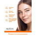 Face cream for radiant skin with Vitamin C from Aravia