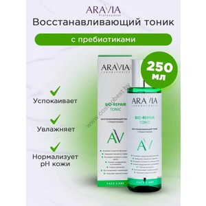 Восстанавливающий тоник с пребиотиками Bio-Repair Tonic от Aravia