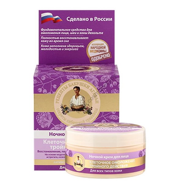 Face cream night Cellular rejuvenation triple action from the Recipes of Granny Agafia