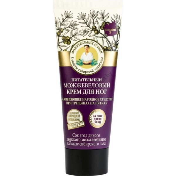 Nourishing Foot Cream Juniper Juice with Siberian Flax Oil