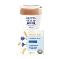 Nourishing night face cream "Wheat milk and ceramides" 50 ml