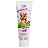 Children's cream based on natural ingredients with D-panthenol, rich formula from Vitex