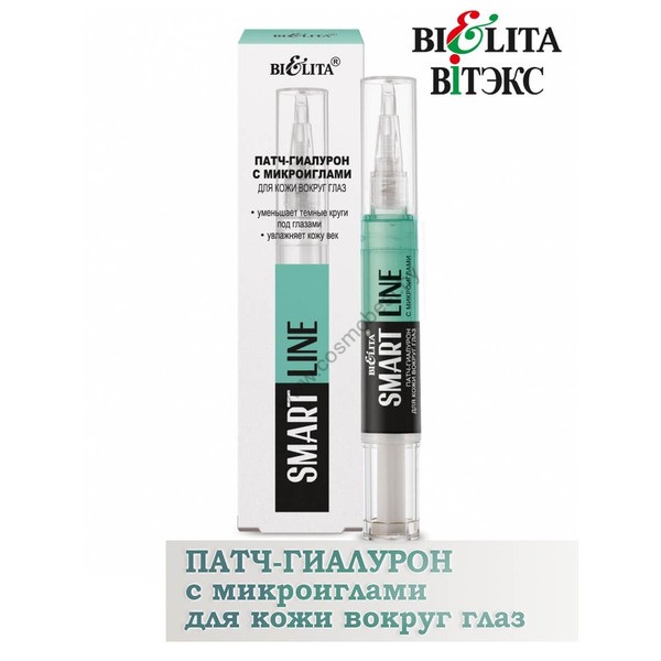 Patch-hyaluron with microneedles for the skin around the eyes from Belita
