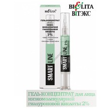 Gel-concentrate for the face of low molecular weight hyaluronic acid 2% from Belita