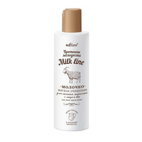 Молочко для снятия макияжа с лица и век «Мягкое очищение» для всех типов кожи от Белита