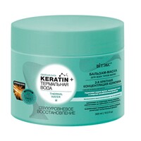 Keratin + Термальная вода Бальзам-маска для всех типов волос Двухуровневое восстановление от Витэкс