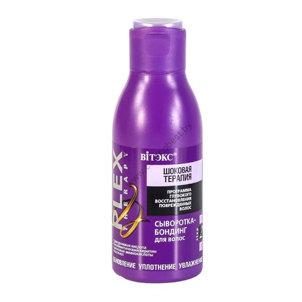 Vitex Hair Bonding Serum