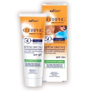 Крем-экран солнцезащитный для особо чувствительных участков кожи SPF 50+ Локальная защита от Белита