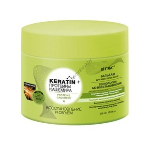 Keratin + proteins Cashmere Balm for all hair types Restoration and volume from Vitex
