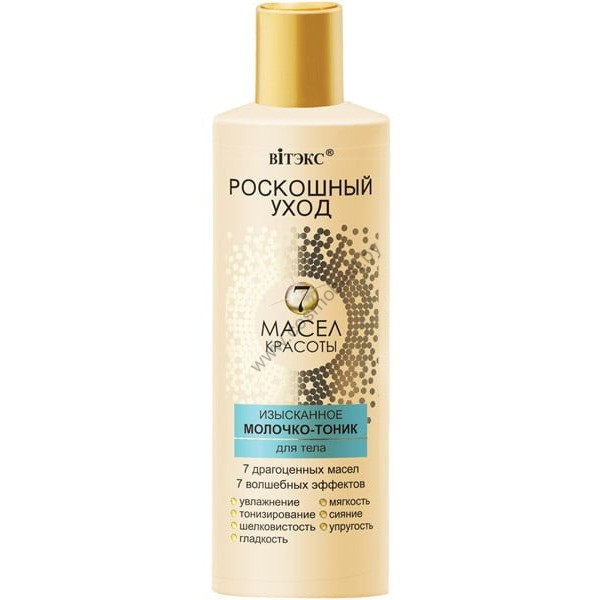 Exquisite body milk tonic from Vitex