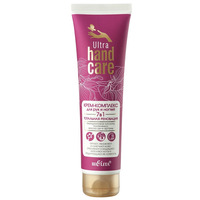 Cream-complex for hands and nails 7 in 1 "Total renovation" from Belita