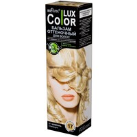 Оттеночный бальзам для волос «COLOR LUX» тон 17 шампань от Белита