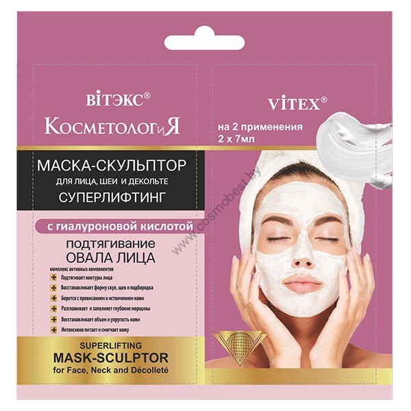Sculptor mask for face, neck and décolleté Superlifting with hyaluronic acid from Vitex