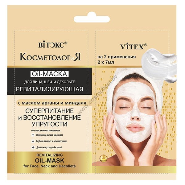 COSMETOLOGY revitalizing Oil-mask for face, neck and décolleté with argan and almond oil from Vitex