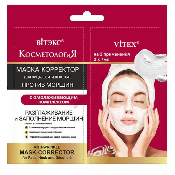Anti-wrinkle mask-corrector for face, neck and décolleté with rejuvenating complex from Vitex