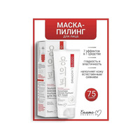 Dragons Blood Peeling Mask Golden for Face with PHA Acids from Belita-M