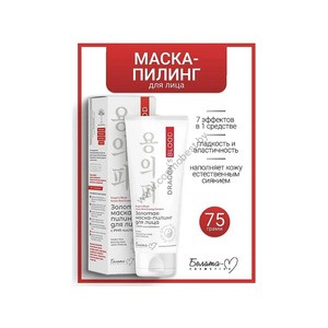 Dragons Blood Peeling Mask Golden for Face with PHA Acids from Belita-M