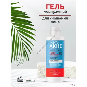 Washing gel with anti-acne complex Anti Acne from Belit