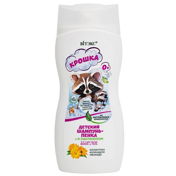 Children's foam shampoo based on natural ingredients with D-panthenol 2in1 for washing hair and body from Vitex