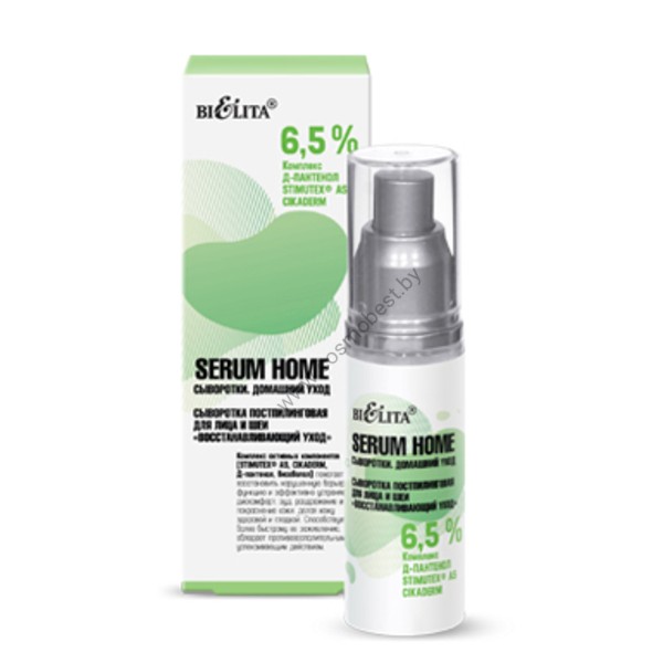 Post-peeling serum for face and neck Regenerating care Serum Home from Belita