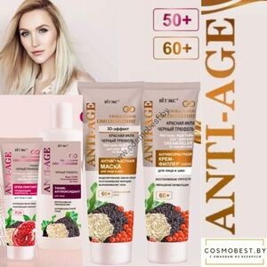 Комплекс из 4-х средств Anti-age Глобальное Омоложение 60+ от Витэкс
