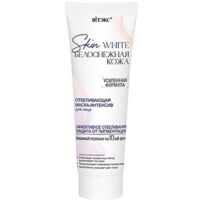 Snow White Skin Whitening Intensive Face Mask by Belita