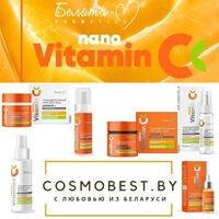 Facial complex of 6 nanoVitamin C products from Belit