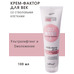 Профессиональный комплекс для лица со стволовыми клетками Cell Intense из 5 средств от Белита